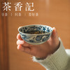 茶香记骆深窑仿明太阳花鱼藻纹普洱杯90ml景德镇陶瓷主人杯茶杯 商品缩略图2