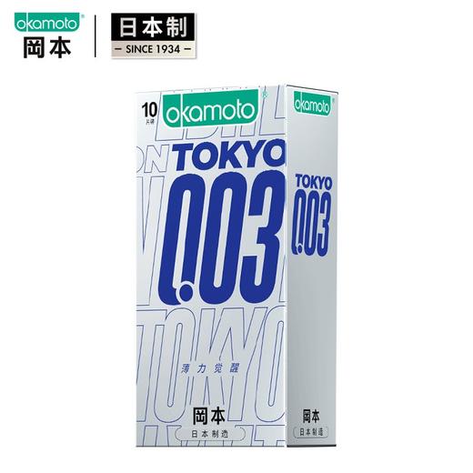 【保密发货】冈本OK避孕套-0.03TOKYO薄力觉醒 商品图5