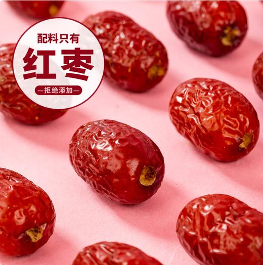 【QT】和田无核大枣新疆和田大枣 商品图0