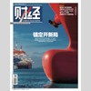 「期刊零售」《财经》单期杂志 商品缩略图6