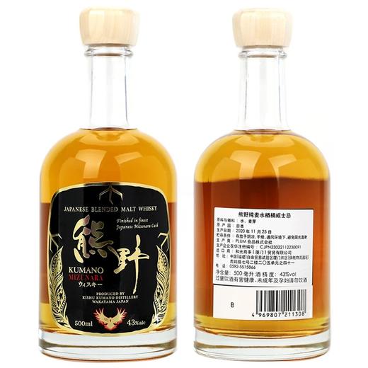 熊野纯麦水楢桶威士忌 43%  500ml 2020年酿造 商品图1