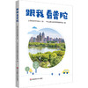 跟我看普陀 上海市普陀区历史变迁 红色记忆 商品缩略图0