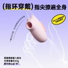 杰士邦恶魔之吻女用APP吮吸遥控跳蛋 商品缩略图3