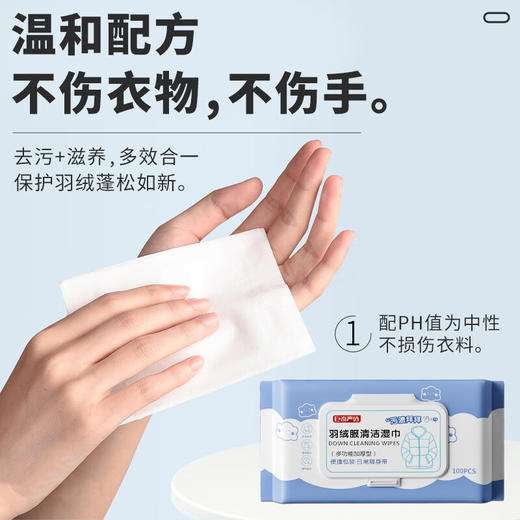 巨奇-羽绒服湿巾100片 商品图5