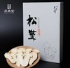 及养堂松茸冻干片（柒拾玖）25g 商品缩略图0