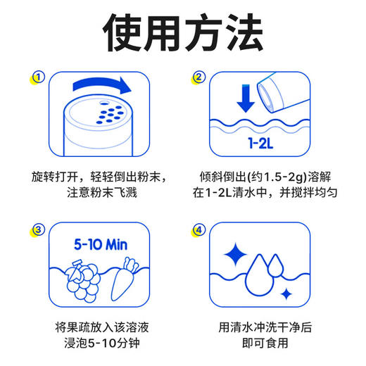 巨奇-蛋壳果蔬净300g 商品图7
