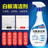 巨奇-白板清洁剂500ml 商品缩略图2