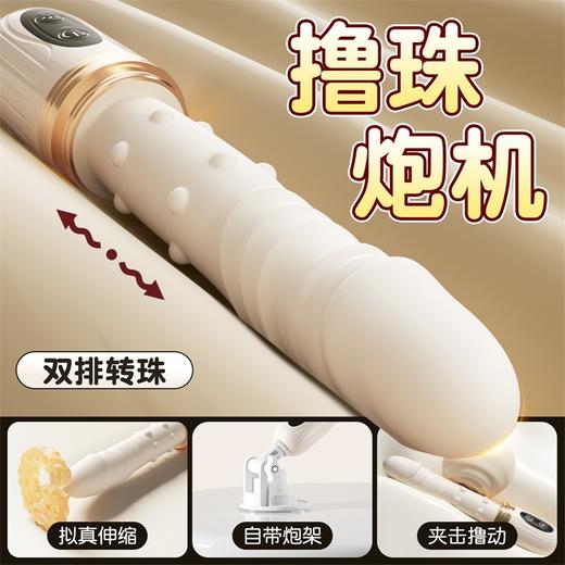【女用器具】谜姬 趣游炮机伸缩撸珠震动棒 商品图1