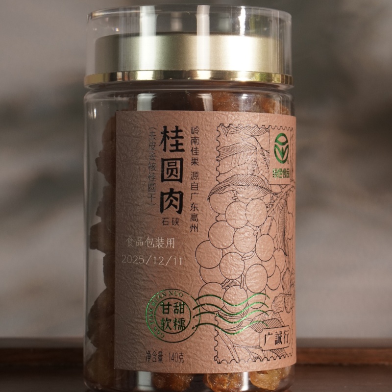 2025新货正宗高州石硖桂圆肉无核桂圆干即食泡茶煲汤