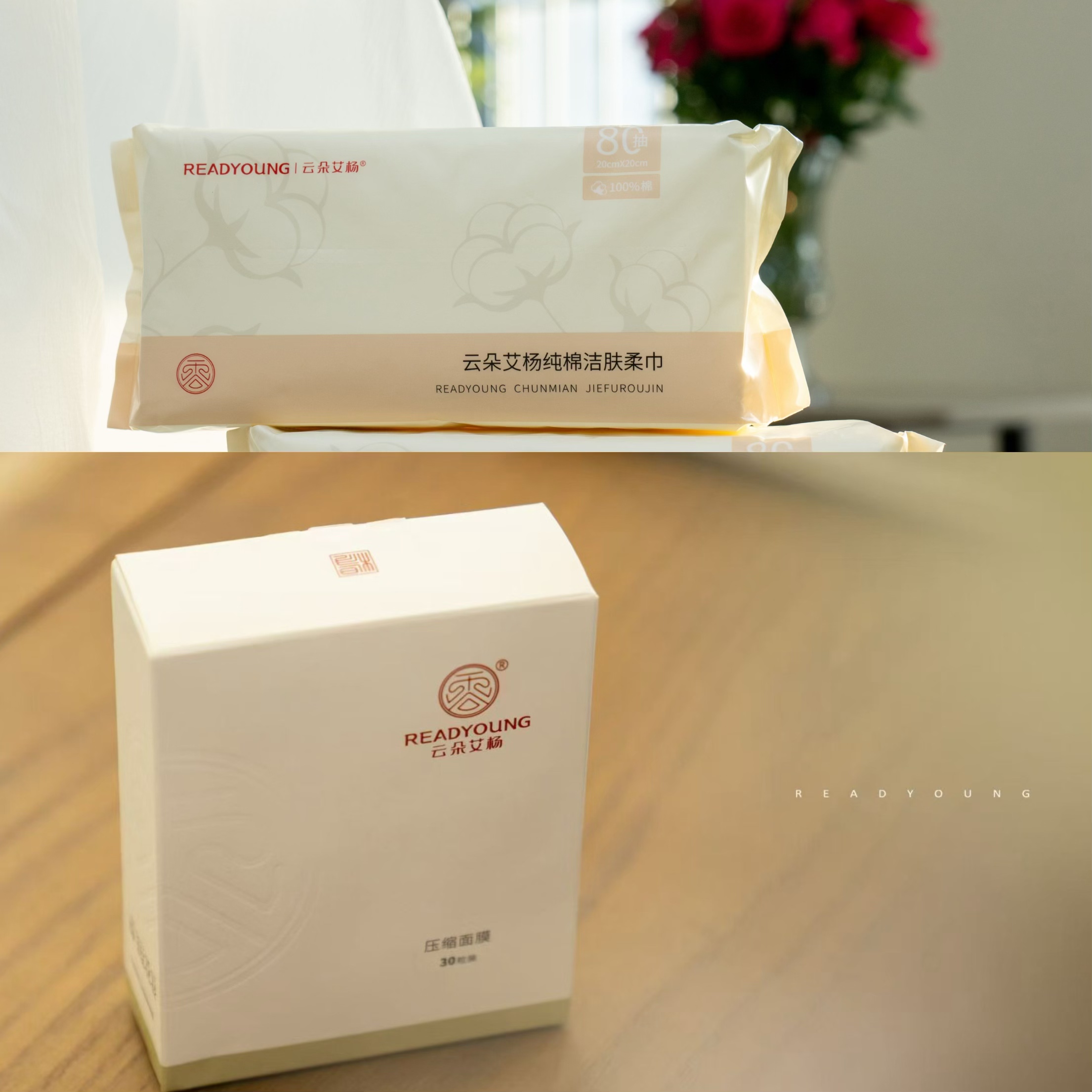 压缩面膜/纯棉洁肤柔巾 草本护肤