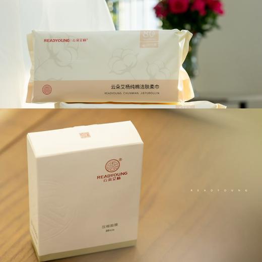 压缩面膜/纯棉洁肤柔巾 草本护肤 商品图0