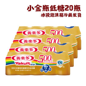 养乐多500亿活菌型乳酸菌乳饮品0蔗糖乳酸菌饮料 金瓶100ml*5瓶*4