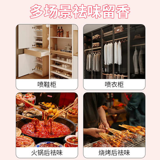 巨奇-衣物除味剂-樱花味250ml 商品图5