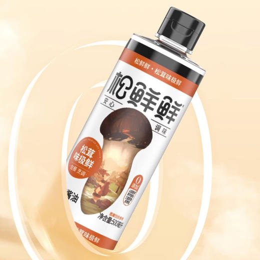 松茸味极鲜（生抽） 酿造酱油炒菜蘸食调味 商品图1