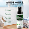 巨奇-火锅除味剂250ml 商品缩略图6