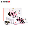东阿阿胶 桃花姬阿胶糕75g*2盒  即食阿胶糕固元膏固元糕营养品 送父母长辈女友的礼物 好滋补认证 礼品生日礼物 商品缩略图0