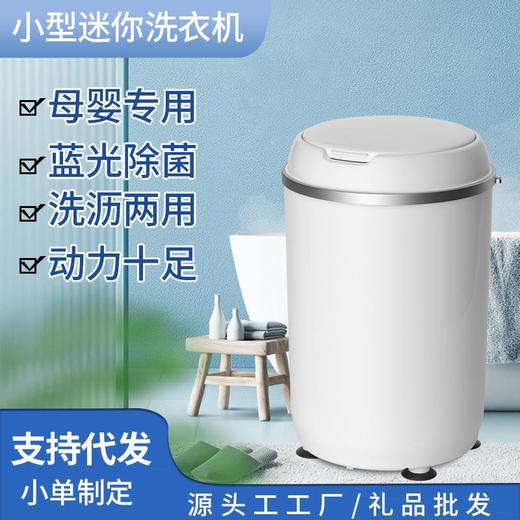 AUX/奥克斯洗脱一体宿舍宝宝婴儿童衣物洗衣内衣袜洗衣机母婴专用 商品图0