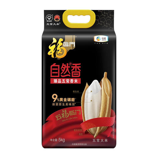 中粮福临门 自然香臻品五常香米5KG 商品图1