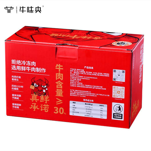  牛味央 香辣牛肉酱248g/瓶*2 宜昌枝江 商品图2