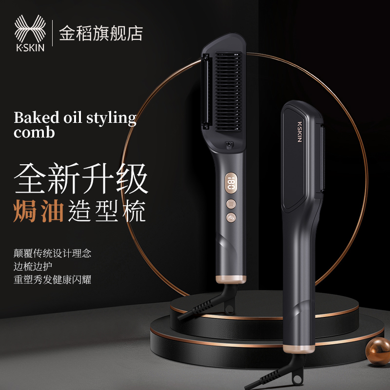 KD389焗油护发梳