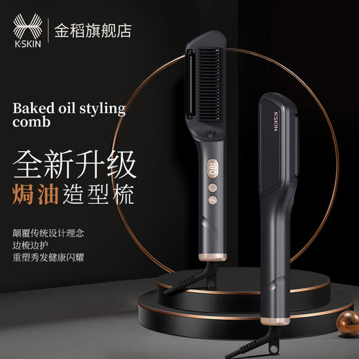 KD389焗油护发梳 商品图0