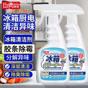巨奇-冰箱清洁剂500ml