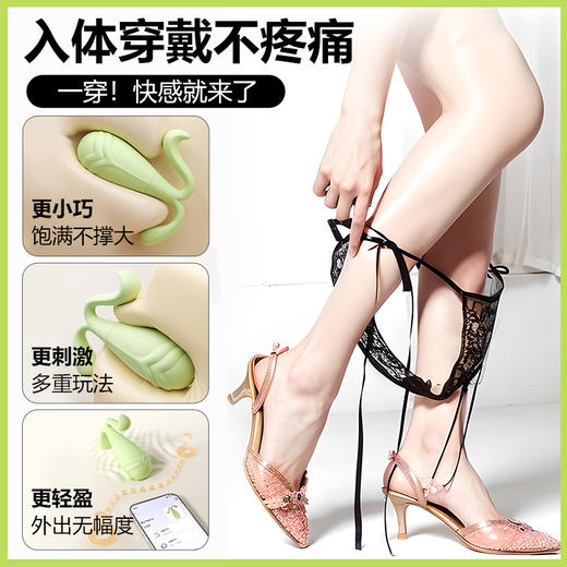 【可穿戴】谜姬 豆芽跳蛋情趣跳蛋强震 异地遥控 商品图8