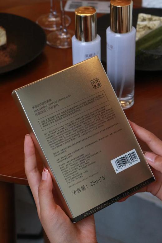 【150积分兑换】保湿淡纹紧致面膜4盒 商品图3