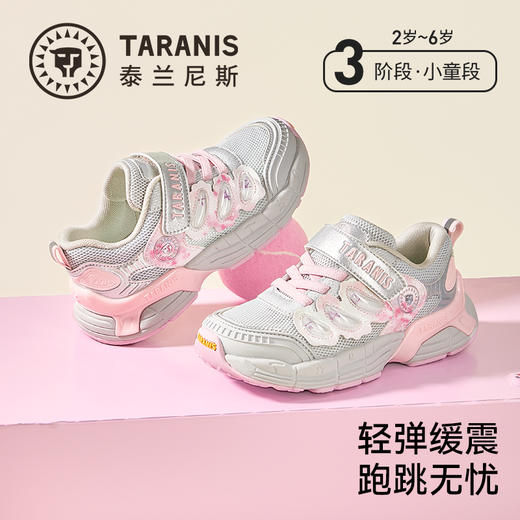 泰兰尼斯儿童轻户外运动鞋春季新款女童跑步鞋舒适休闲鞋防滑耐磨T01X6A8648 商品图0