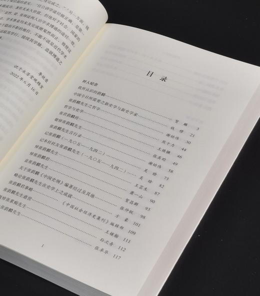 【特惠】“学记”四种：《蒙文通学记》+《张荫麟学记》+《傅衣凌学述》+《程应镠学记》，32开平装，蒙默、虞云国等编，浙江古籍出版社2021年一版一印，四册总定价：250元，售价75元。 商品图14