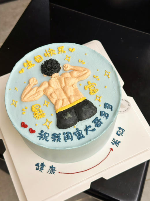 肌肉男定制蛋糕 商品图2