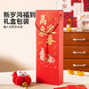 摩登主妇新年对联春联2026年新款马年家用福字礼盒装创意装饰礼品 商品缩略图4