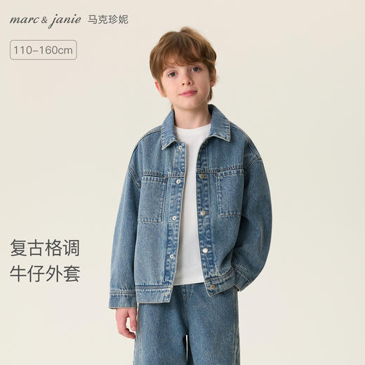 马克珍妮复古格调男童纯棉牛仔外套2026年春装新款560260 商品图0