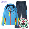 长汀实验小学（冬冲锋衣）新款 商品缩略图1
