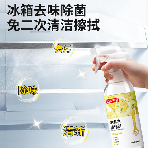 巨奇-电解水清洁剂500ml 商品图8