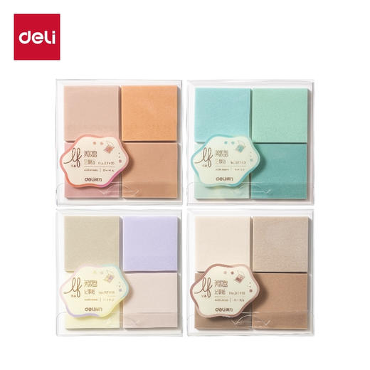 得力BT419美妆盘记事贴 商品图0