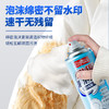 巨奇-羽绒服清洁泡泡360ml*2瓶套装 商品缩略图6