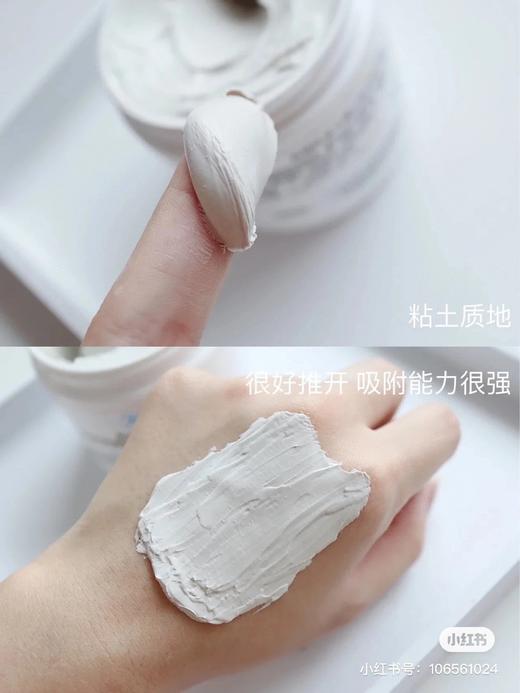 二店y 【27.6】 清洁面膜鼻祖级大佬 科颜氏白泥面膜125ml 商品图7