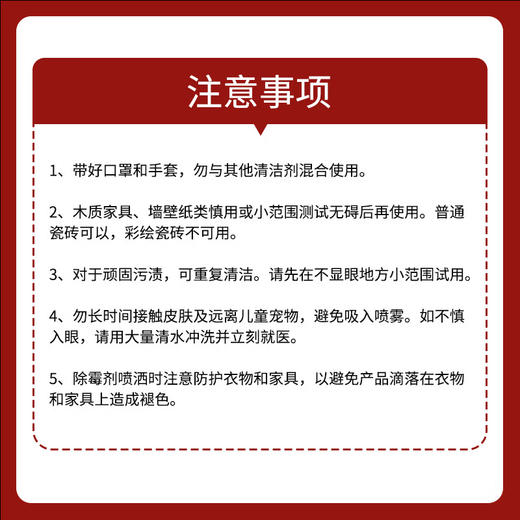 巨奇-墙体除霉剂500ml 商品图6