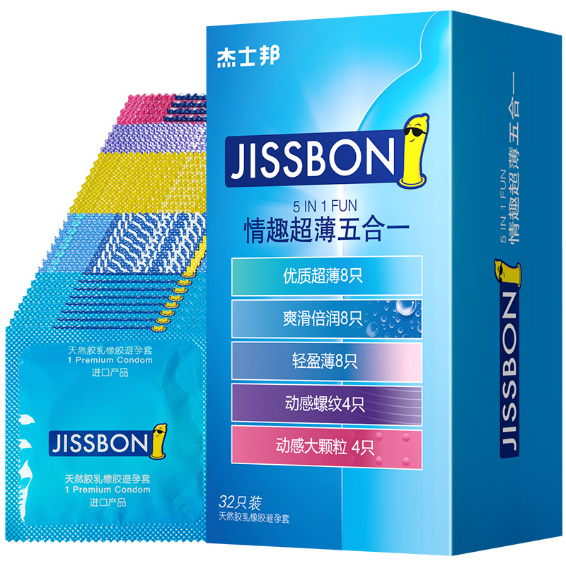 【1盒体验5种情趣】杰士邦情趣超薄五合一32只装避孕套