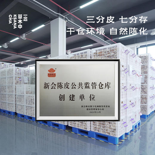 【快闪上新】2017东甲老树圈枝冬后·新会陈皮 50g/罐丨陈皮类 商品图1
