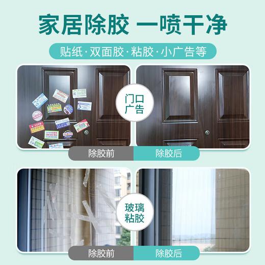 巨奇-粘胶笔墨去除剂500ml 商品图2