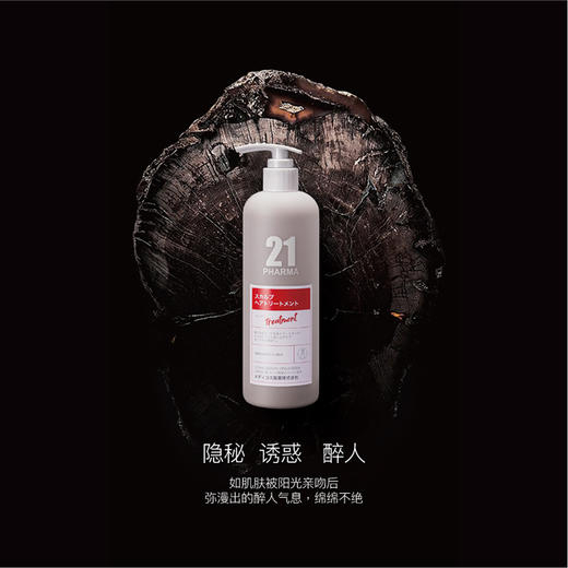 发玛21 固韧丰盈护发精华乳 602ml 商品图6