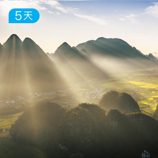 第一届｜峰林贵州花季徒步节，走进中国最早的春天，徒步骑行 5日 商品图1