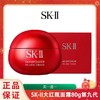 买一送一【全新大红瓶】SK-II大红瓶面霜80g 第九代 香港直邮 商品缩略图0