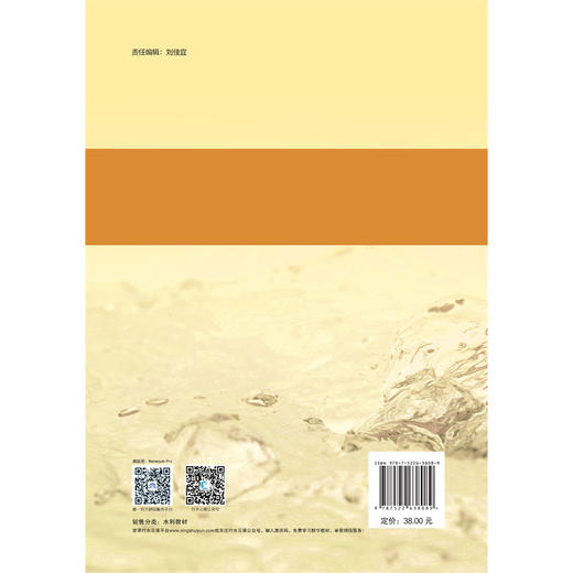 降水量与蒸发量观测仪器（全国水文勘测技能培训仪器类教材） 商品图4