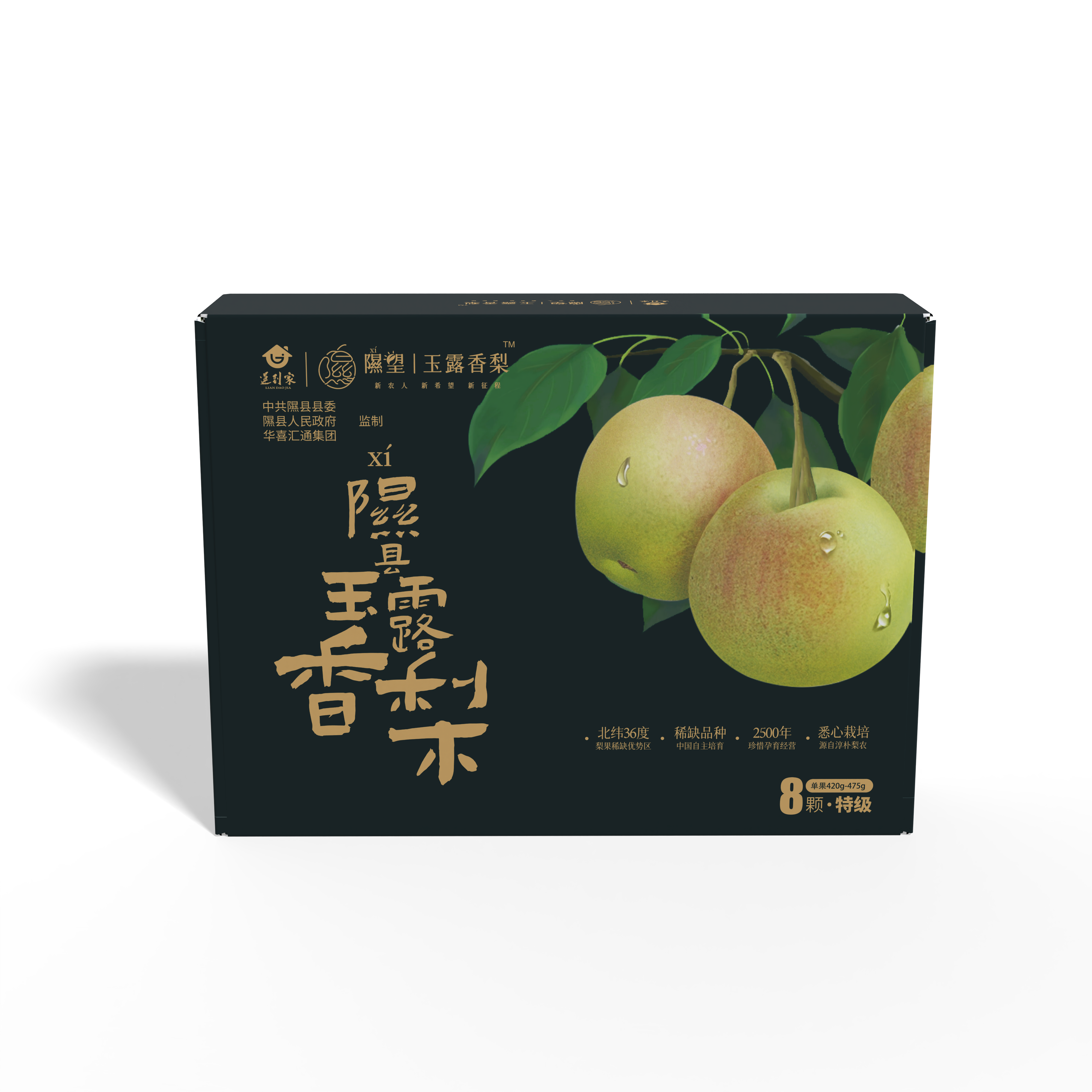 超特礼盒装山西小西天隰县正宗玉露香梨8颗礼盒装