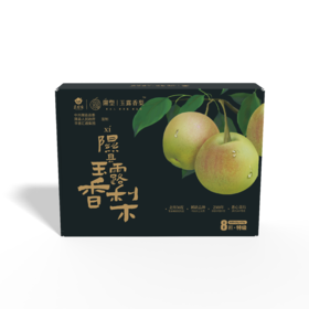 超特礼盒装山西小西天隰县正宗玉露香梨8颗礼盒装