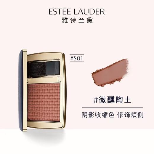 1楼雅诗兰黛绝色腮红7g 商品图2