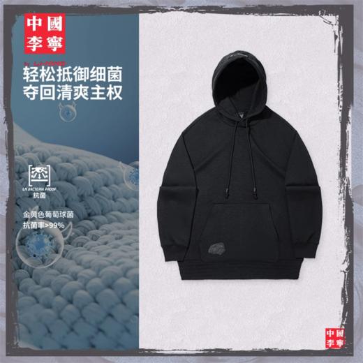 中国李宁功夫系列男子抗菌宽松套头连帽卫衣AWDVA95 商品图1
